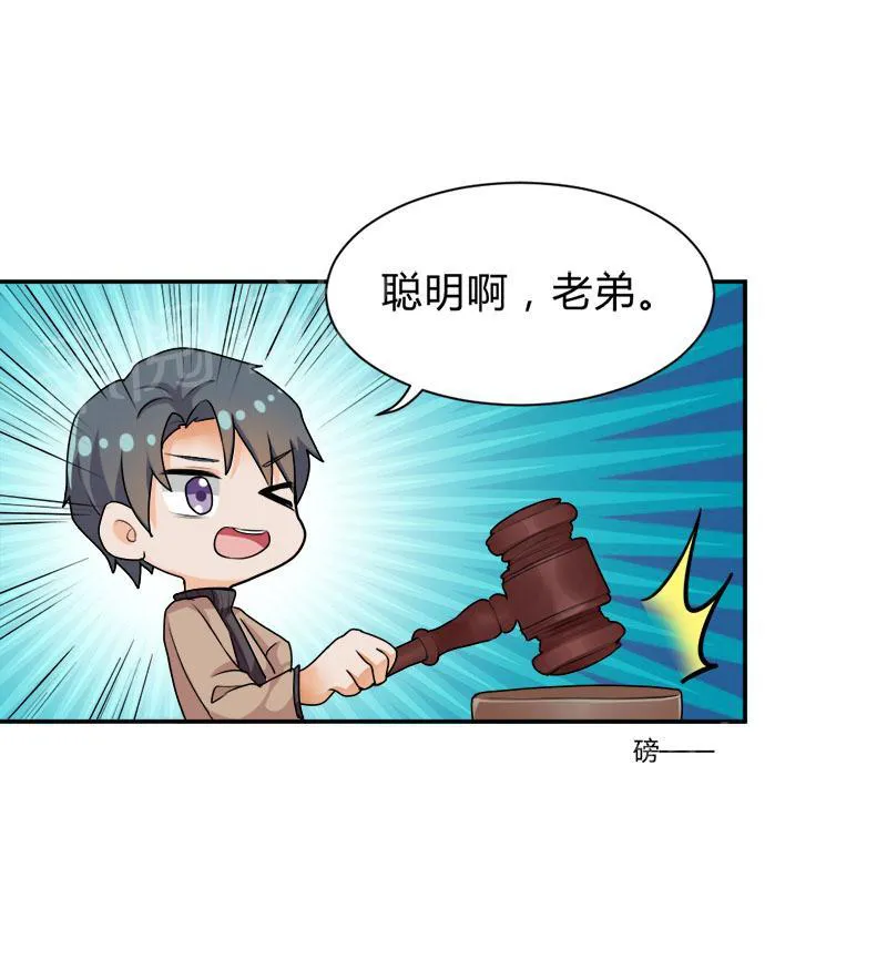 买个嗲地宠 妈咪漫画免费版漫画,第32话2图