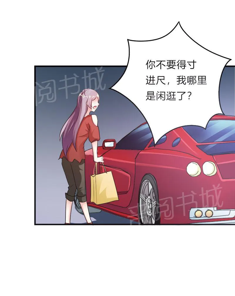 买个爹地九块九全文免费阅读漫画,第40话9图