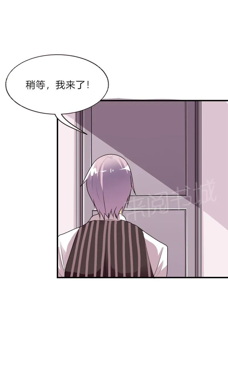 买个嗲地宠 妈咪漫画免费版漫画,第41话22图