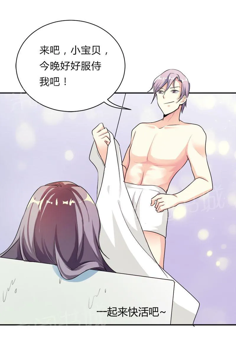 买个嗲地宠 妈咪漫画免费版漫画,第37话17图