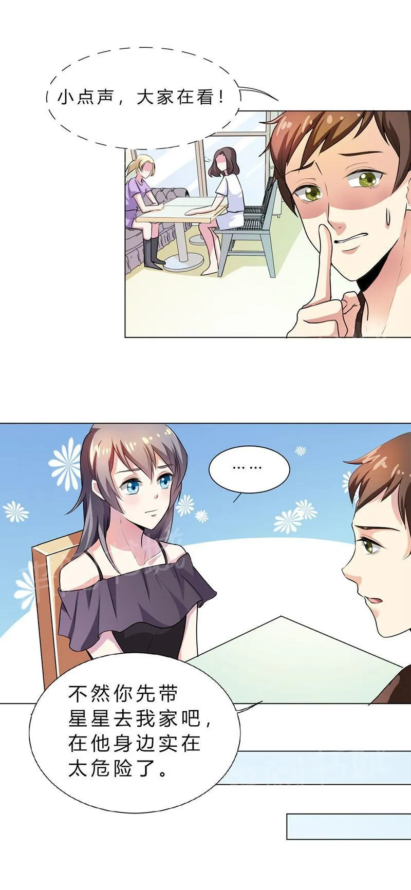 买个爹地宠妈咪下拉式六漫画漫画,第23话13图