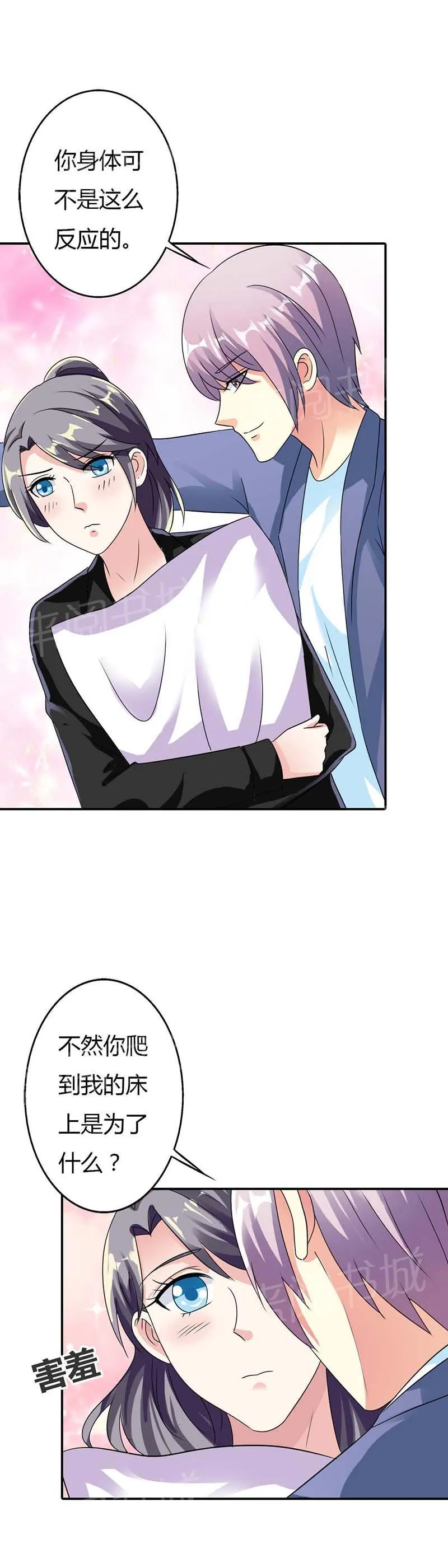 买个嗲地宠 妈咪漫画免费版漫画,第14话15图