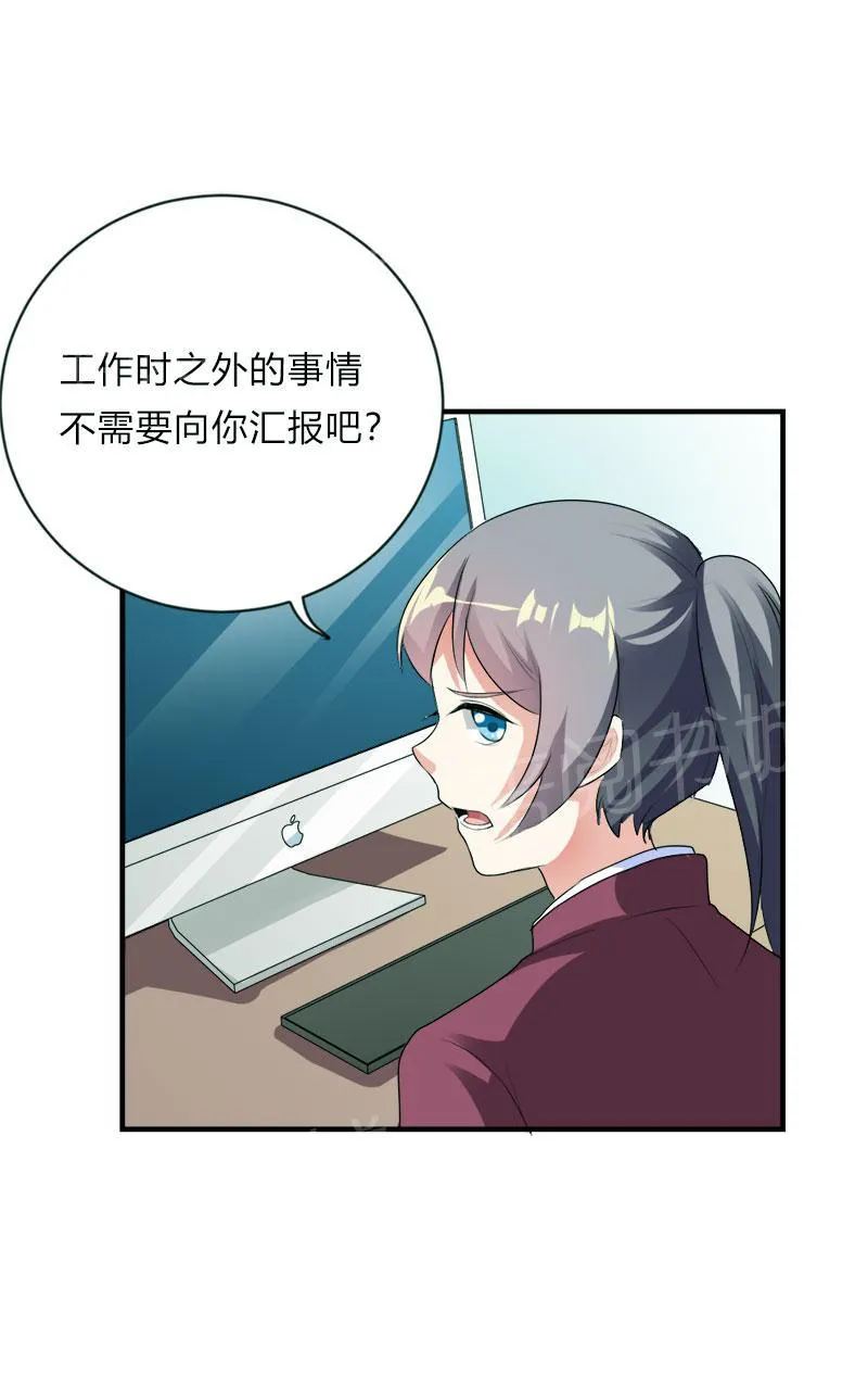 买个爹地宠妈咪漫画免费观看漫画,第46话6图
