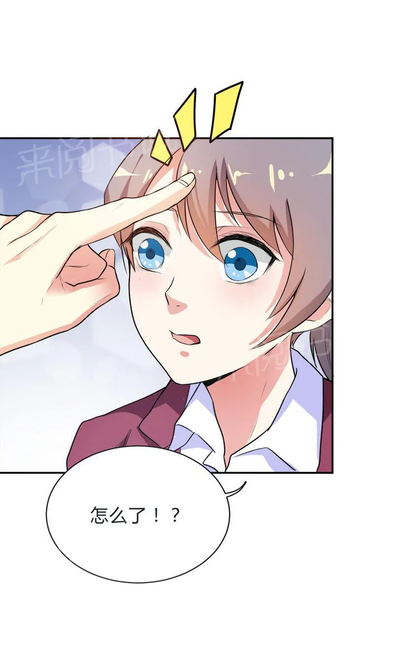 买个爹地宠妈咪漫画,第35话4图
