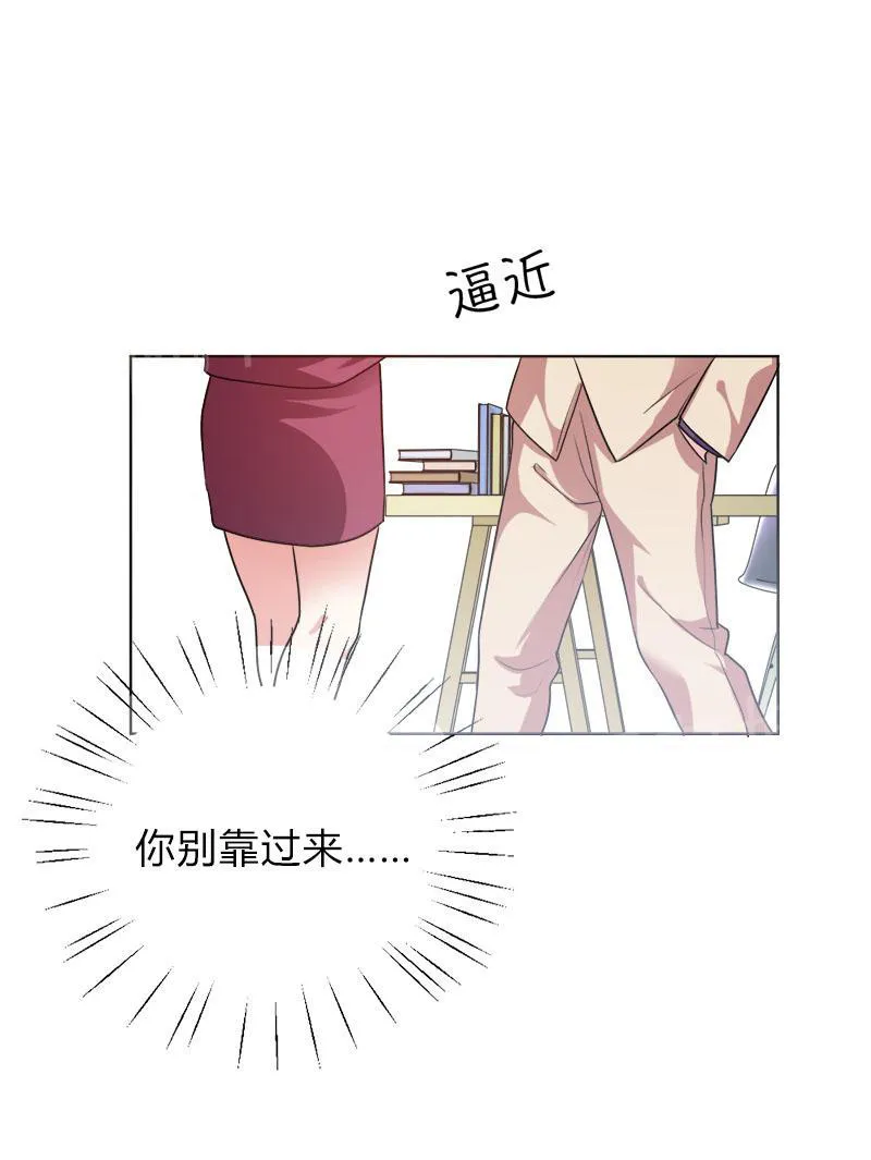 买个嗲地宠 妈咪漫画免费版漫画,第29话13图