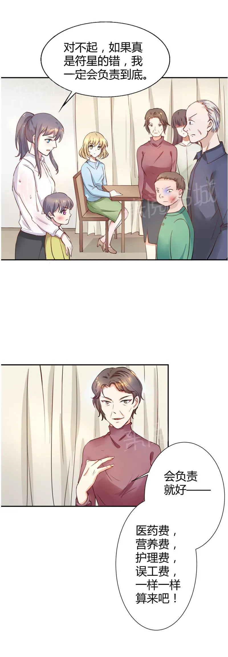 买个爹地九块九全文免费阅读漫画,第11话1图