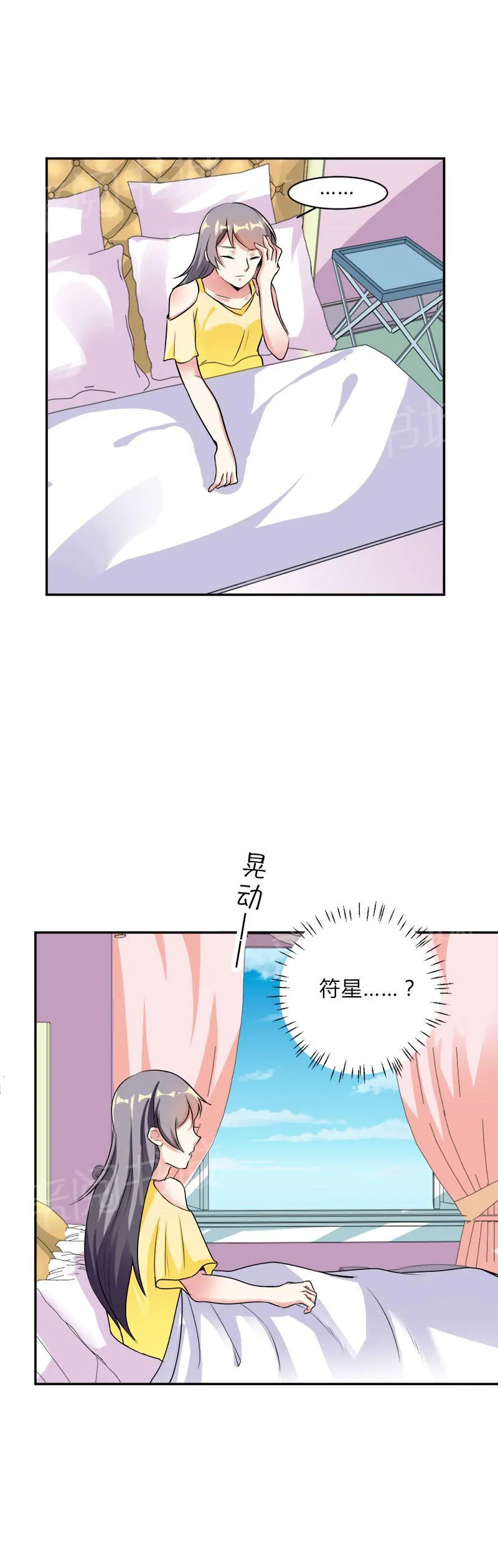买个爹地宠妈咪漫画,第38话3图