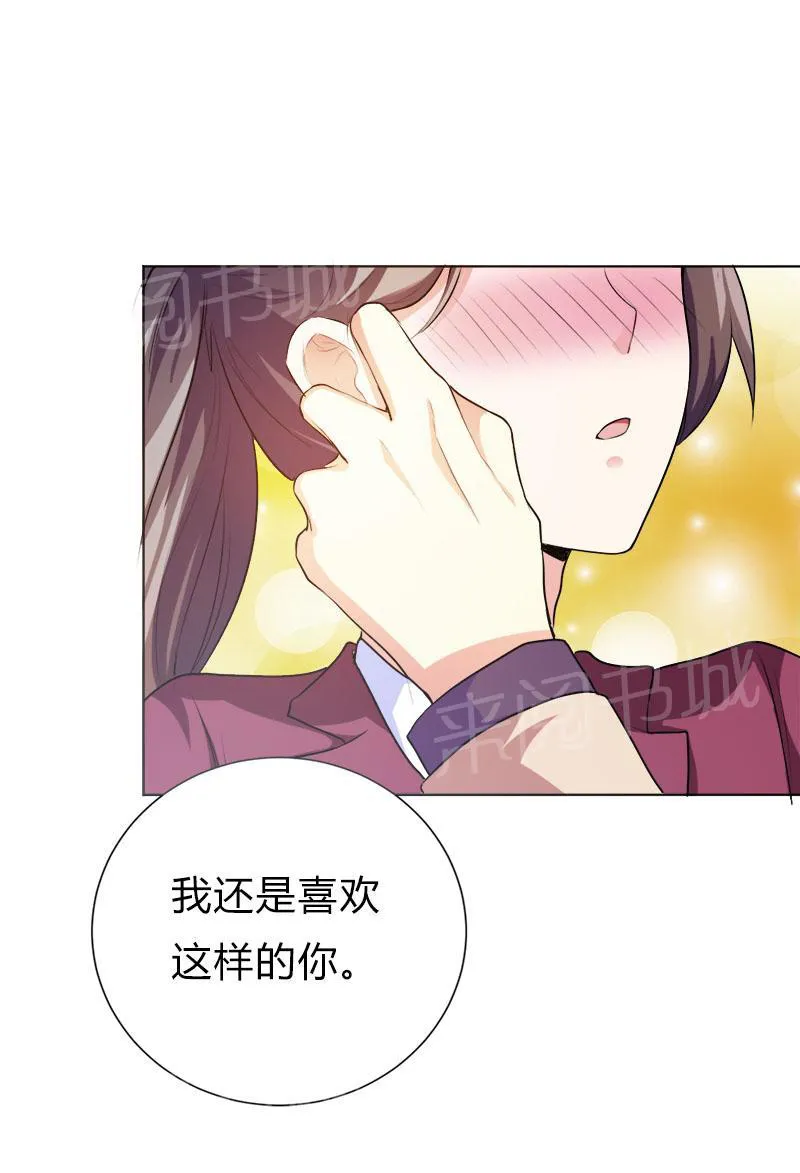 买个嗲地宠 妈咪漫画免费版漫画,第29话18图