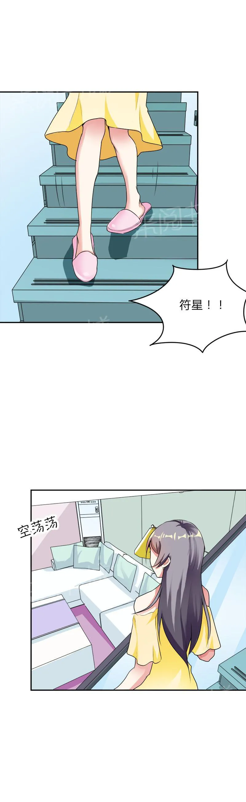 买个爹地宠妈咪漫画,第38话4图