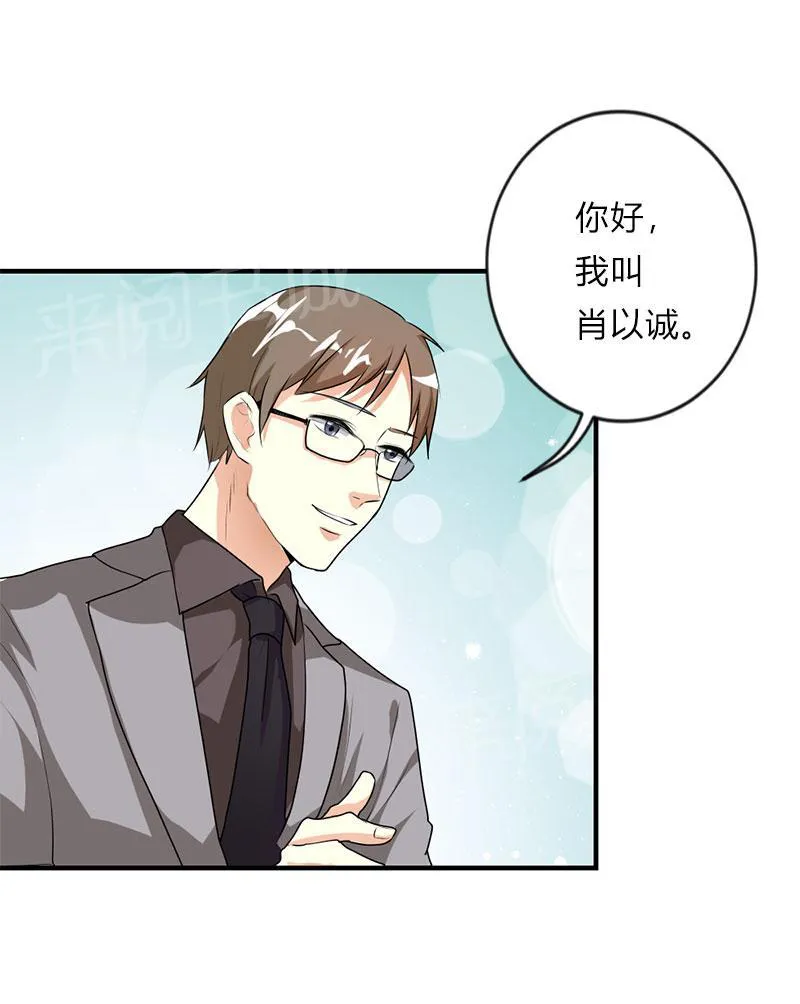 买个爹地宠妈咪第二季合集漫画,第48话16图