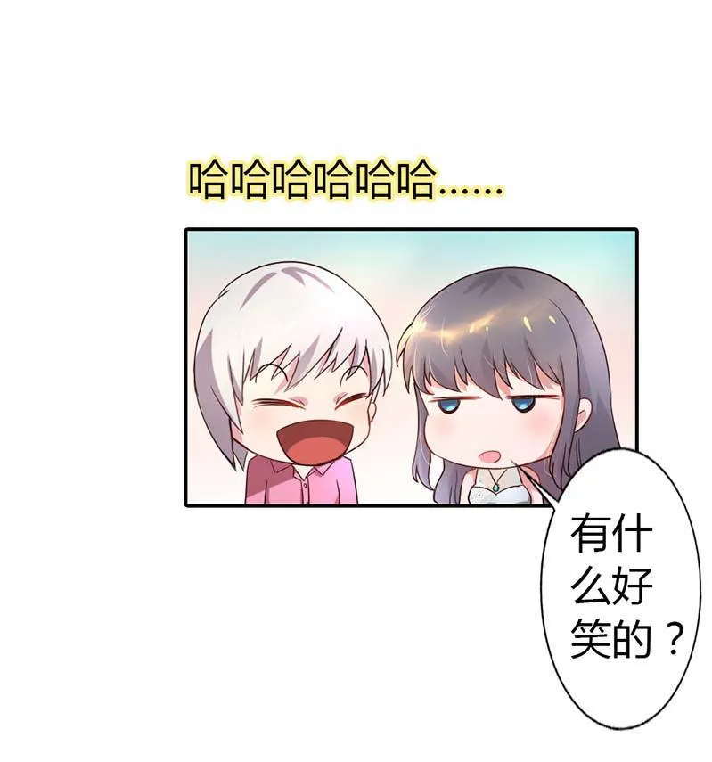 买个爹地宠妈咪漫画,第4话12图