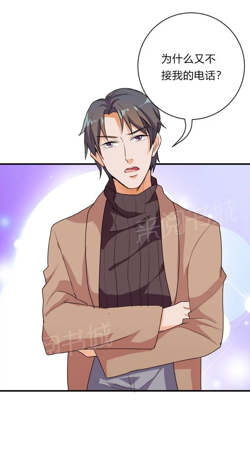 买个嗲地宠 妈咪漫画免费版漫画,第41话24图