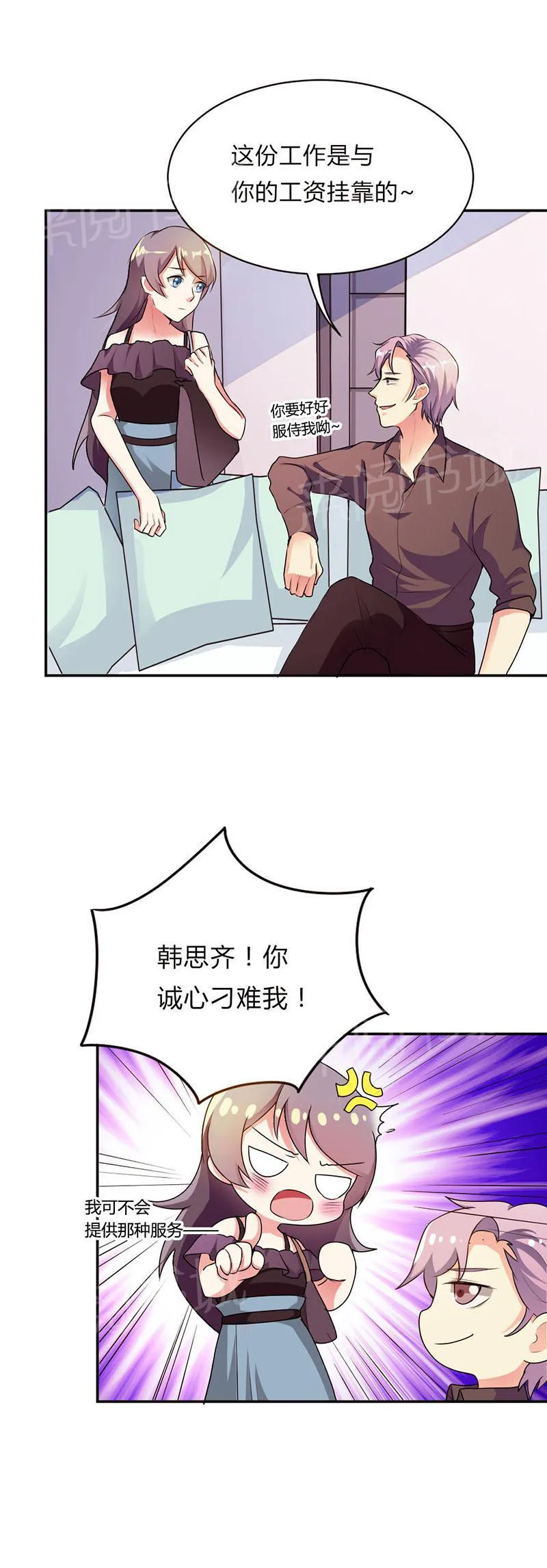 买个爹地九块九全文免费阅读漫画,第36话10图