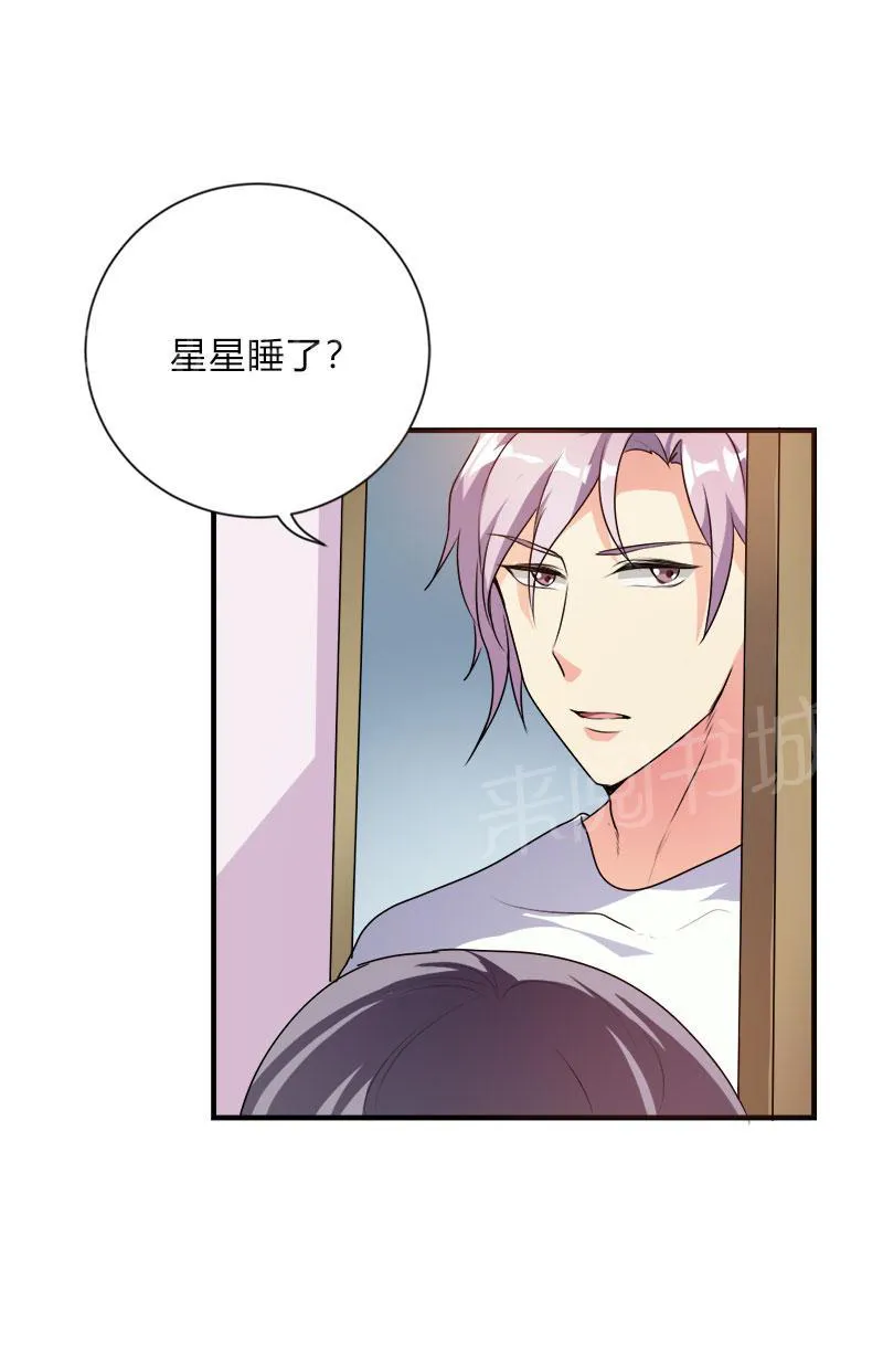 买个爹地宠妈咪漫画免费观看漫画,第44话20图