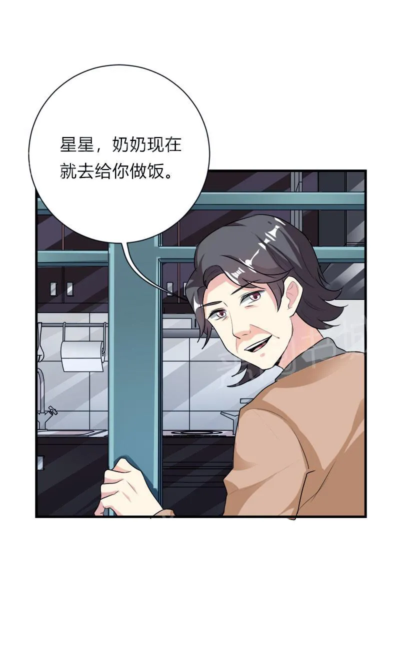 买个爹地宠妈咪漫画免费观看漫画,第47话9图