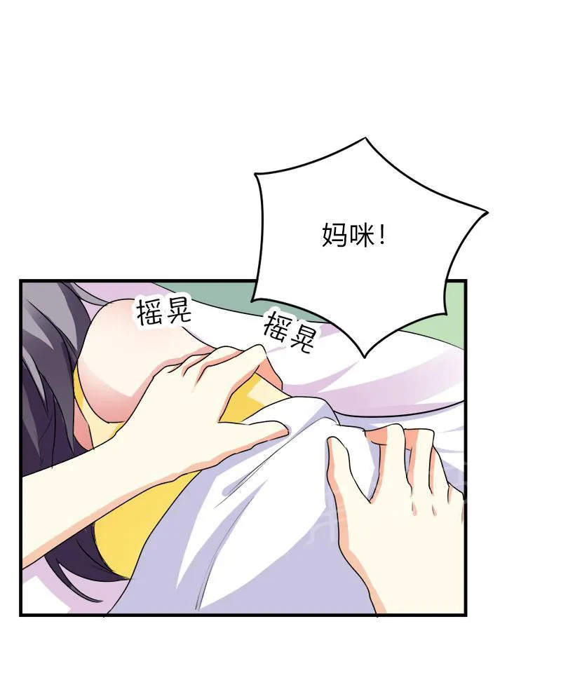 买个爹地九块九全文免费阅读漫画,第42话20图