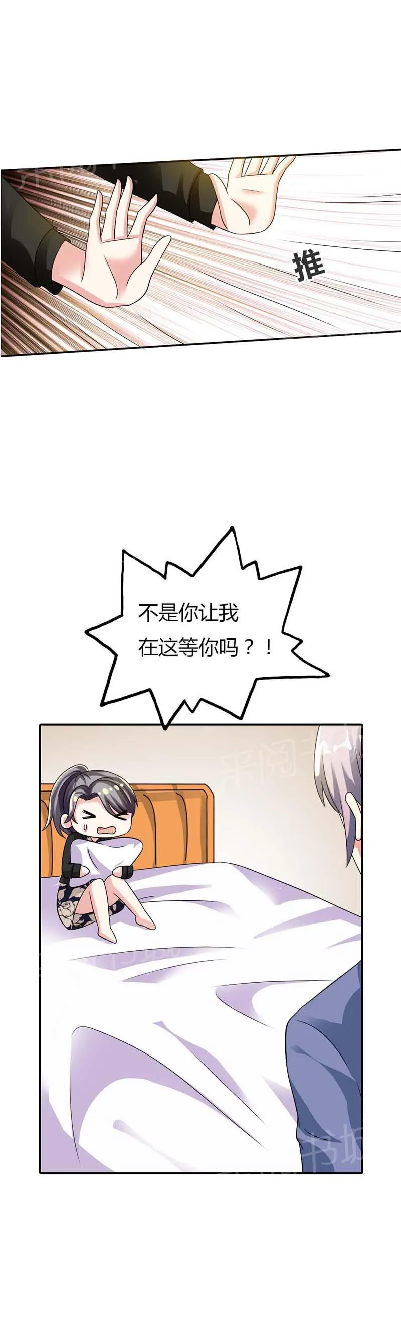 买个嗲地宠 妈咪漫画免费版漫画,第14话16图