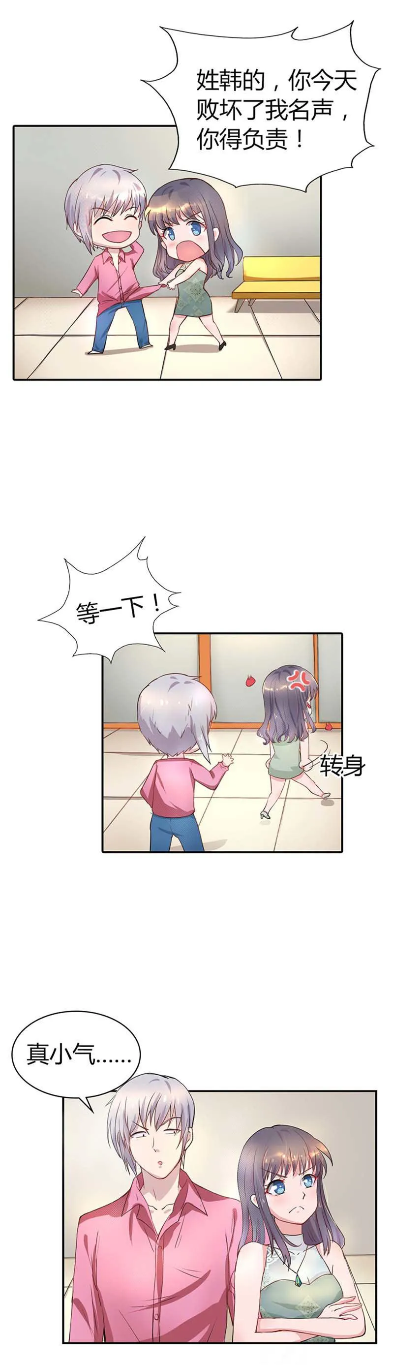 买个爹地宠妈咪漫画免费观看漫画,第5话1图