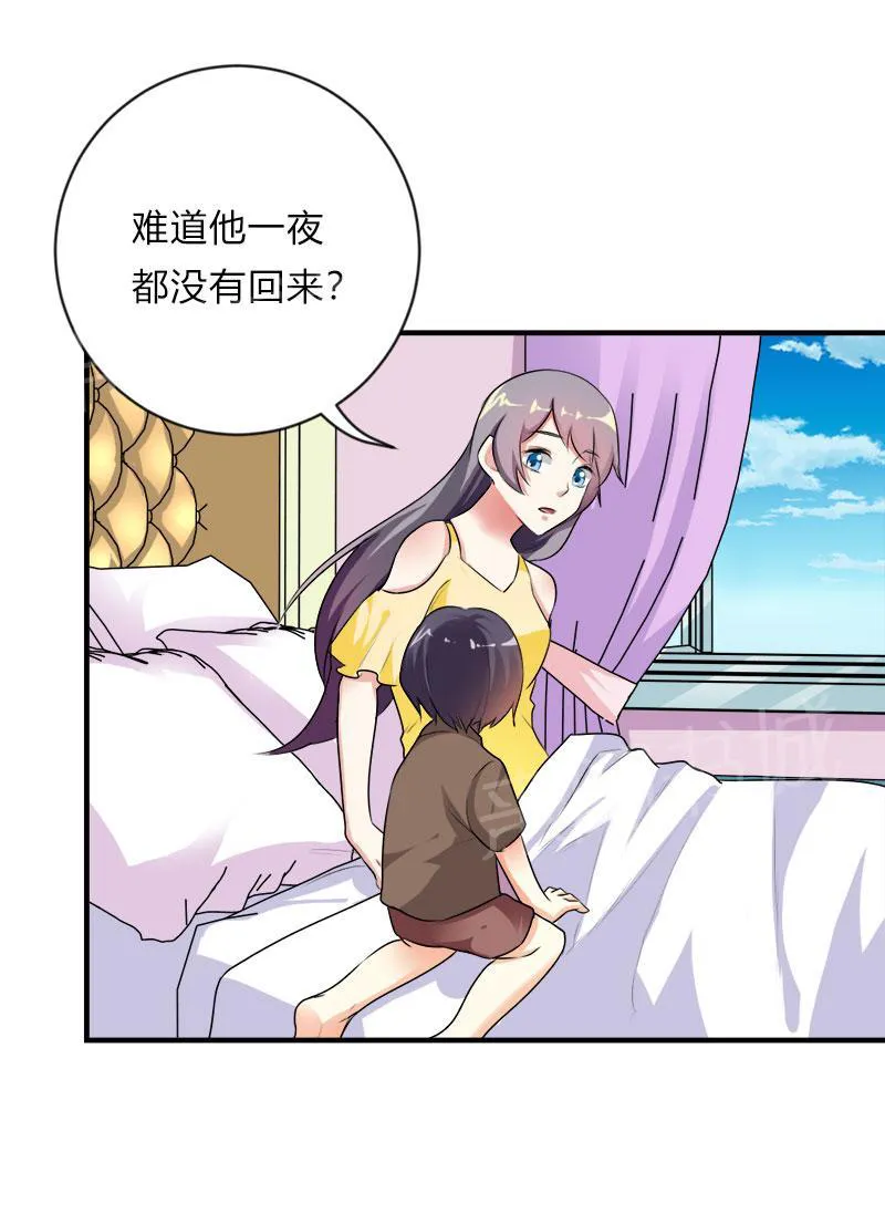买个爹地九块九全文免费阅读漫画,第42话24图