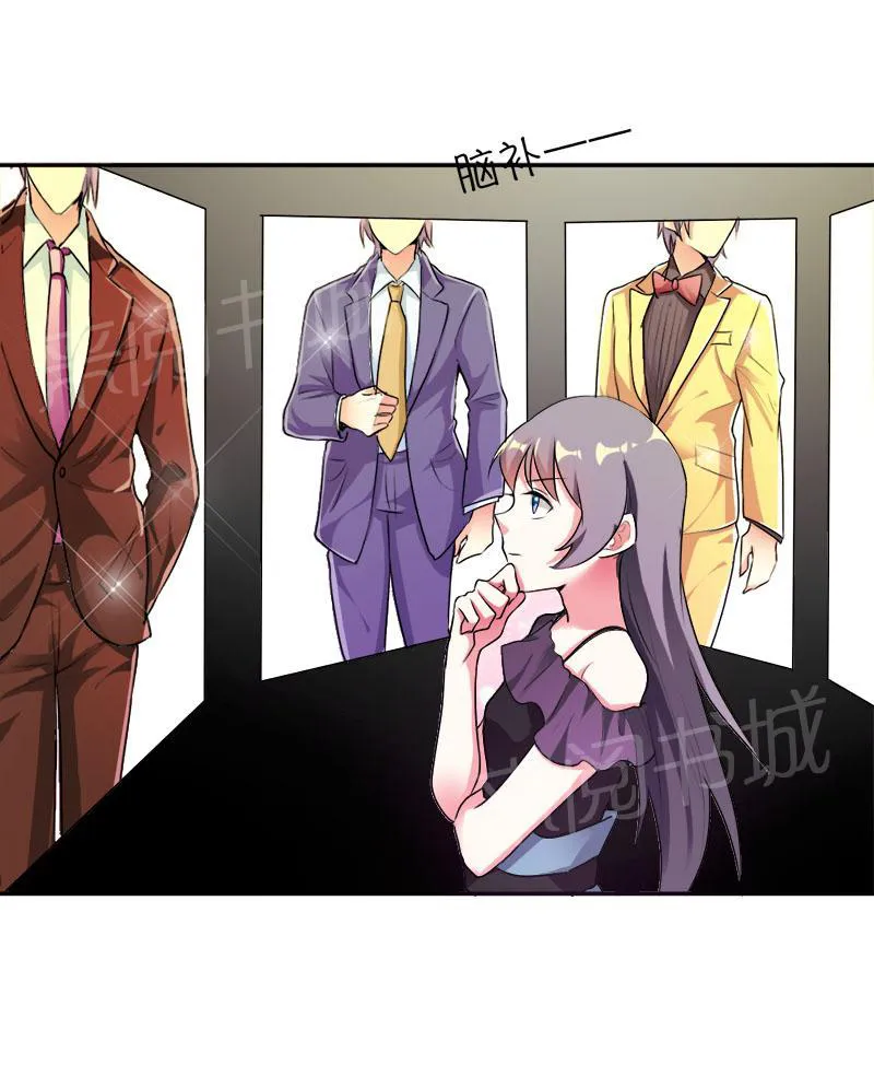 买个嗲地宠 妈咪漫画免费版漫画,第37话1图