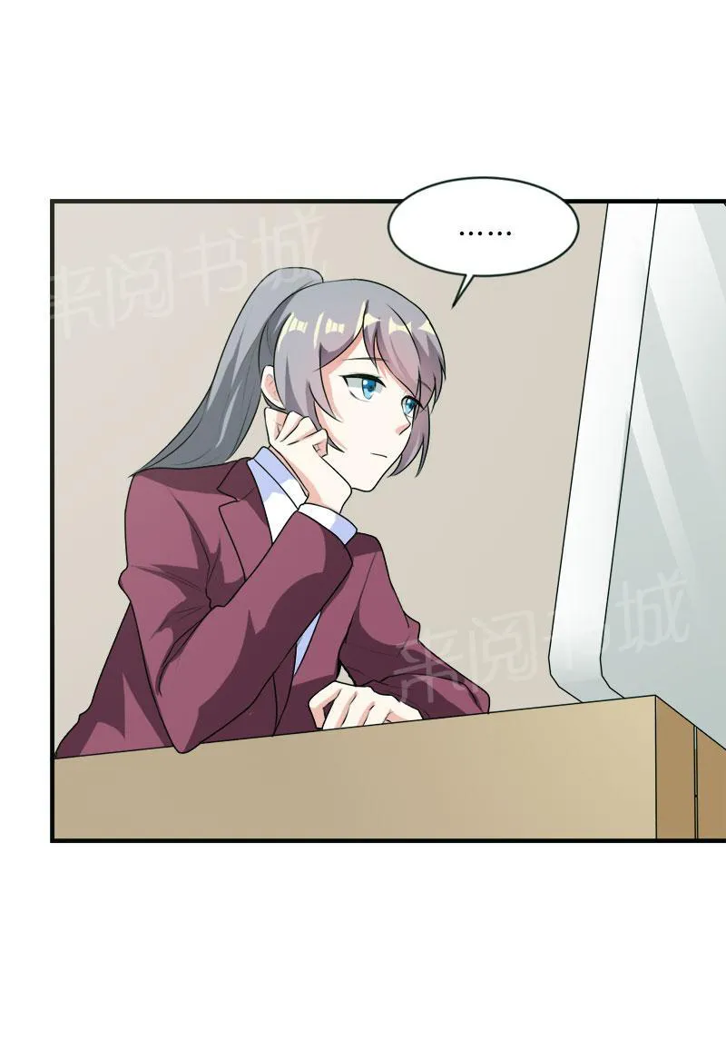 买个爹地宠妈咪漫画免费观看漫画,第46话12图