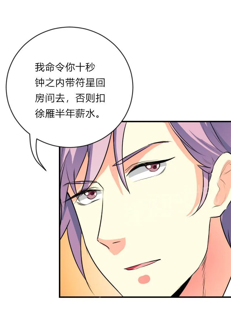 买个嗲地宠 妈咪漫画免费版漫画,第41话18图