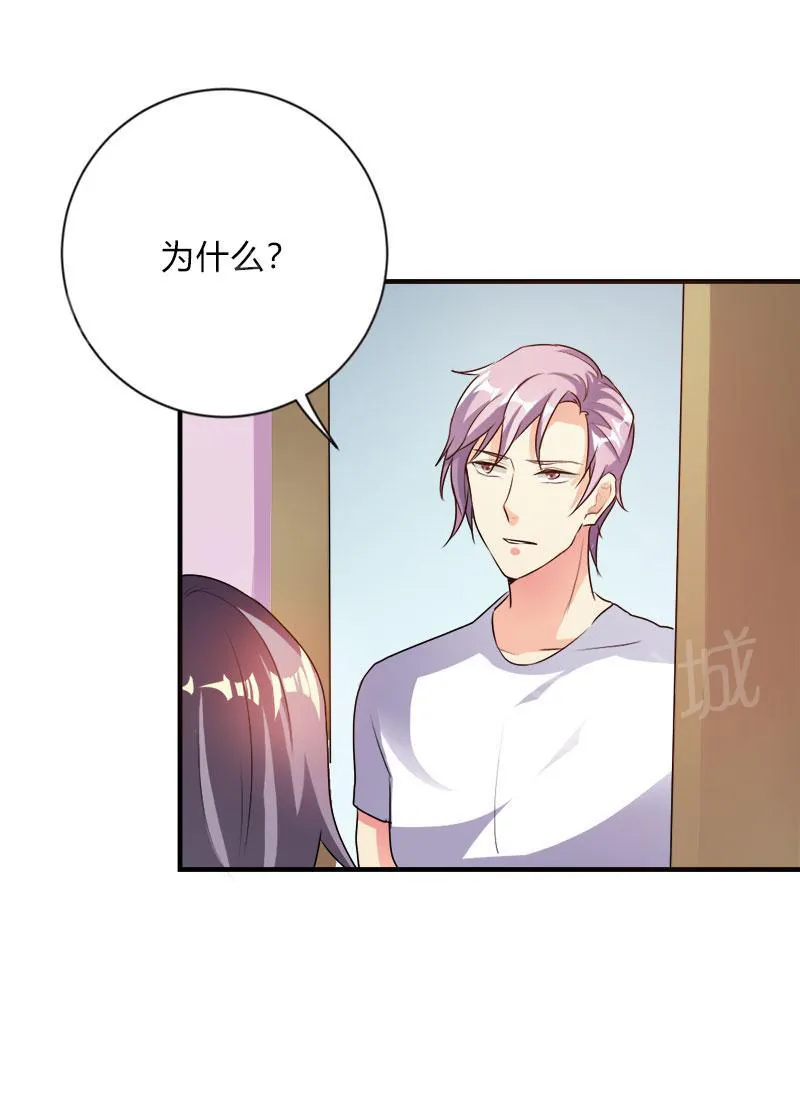 买个爹地宠妈咪漫画免费观看漫画,第44话24图