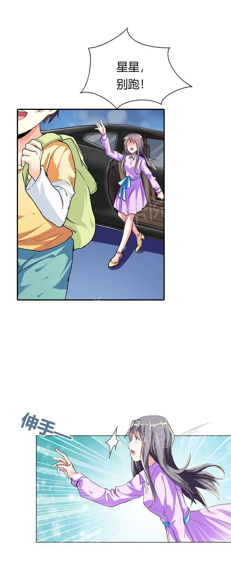 买个爹地宠妈咪漫画,第20话8图