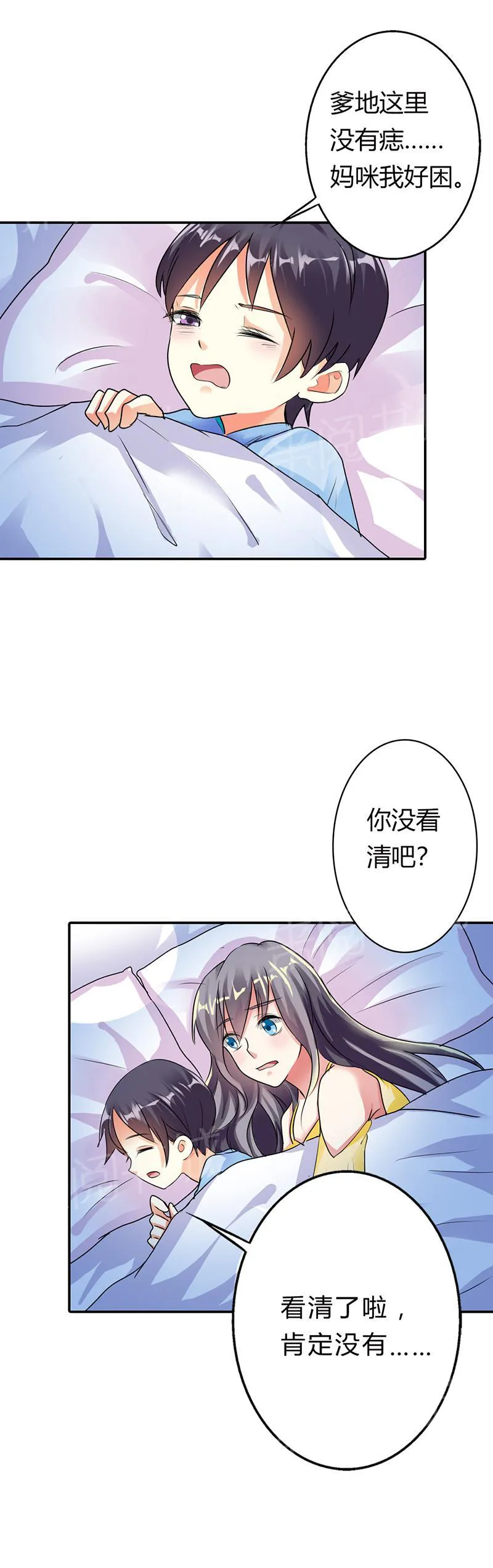 买个嗲地宠 妈咪漫画免费版漫画,第21话10图
