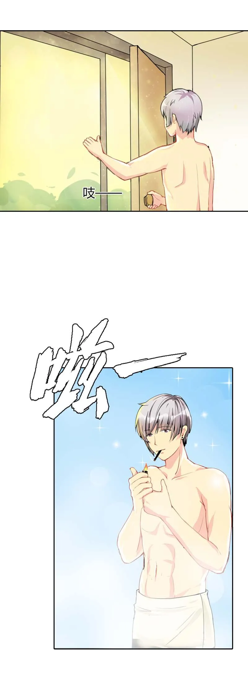 买个爹地宠妈咪漫画免费观看漫画,第1话5图