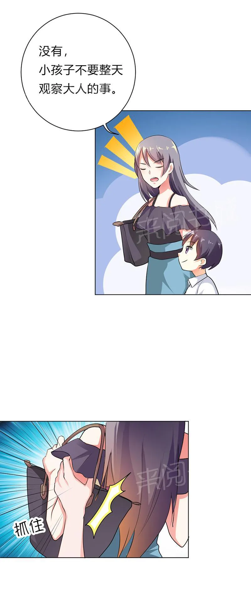 买个爹地宠妈咪漫画免费观看漫画,第28话8图