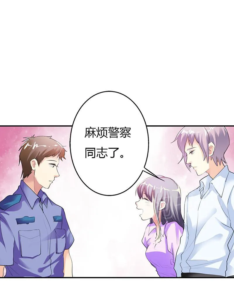 买个爹地宠妈咪漫画免费观看漫画,第17话15图