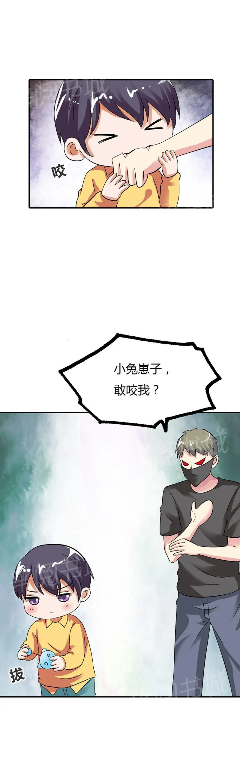 买个嗲地宠 妈咪漫画免费版漫画,第16话9图