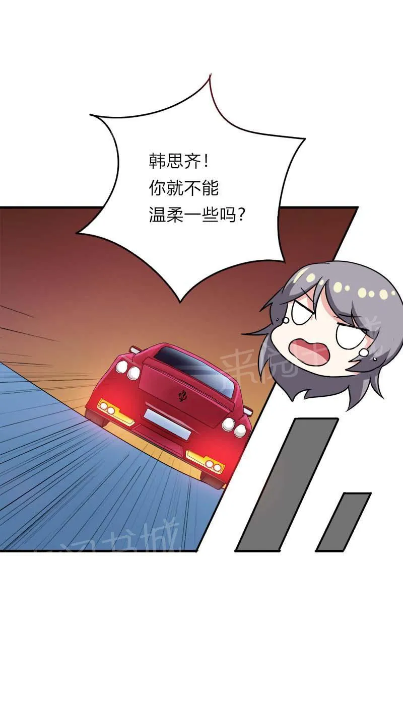 买个爹地九块九全文免费阅读漫画,第40话18图