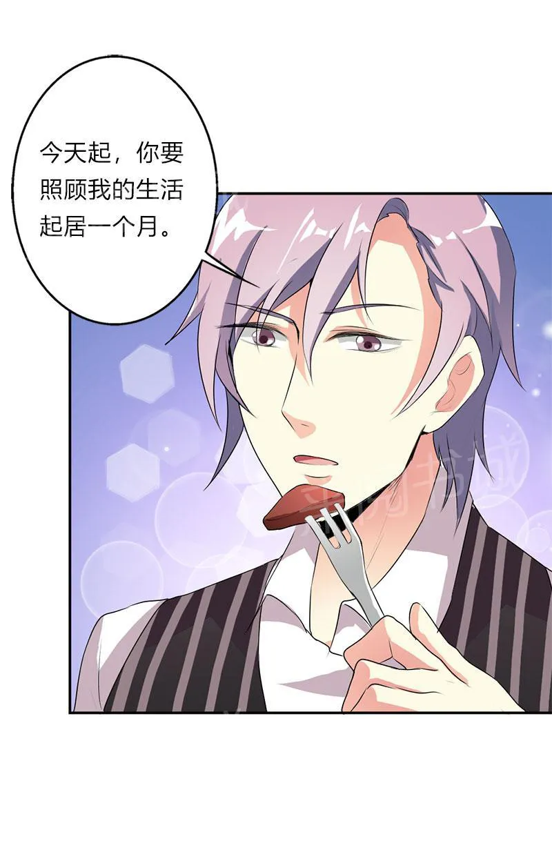 买个爹地九块九全文免费阅读漫画,第39话3图
