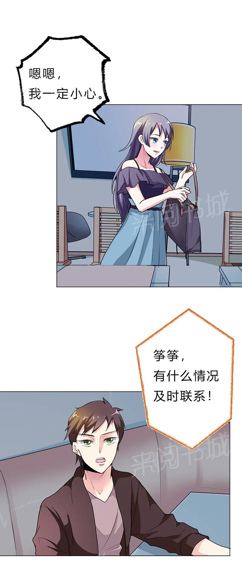 买个嗲地宠 妈咪漫画免费版漫画,第24话14图