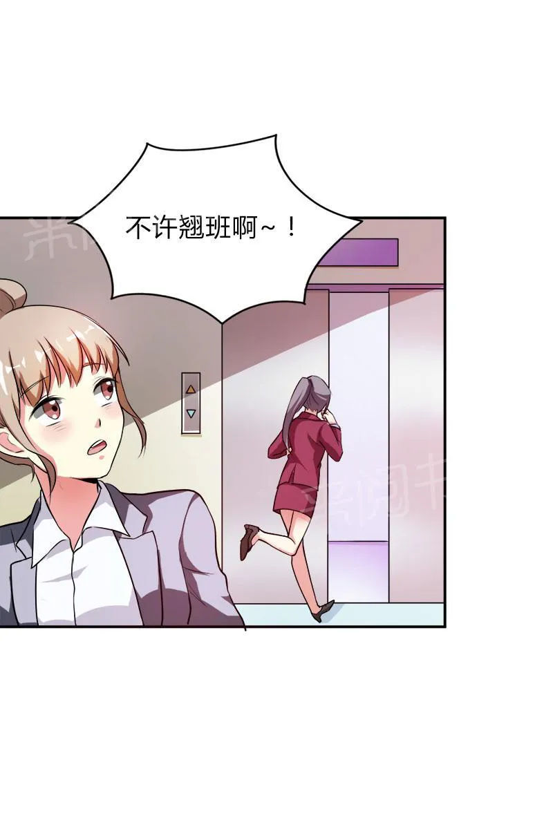 买个爹地宠妈咪漫画免费观看漫画,第33话17图