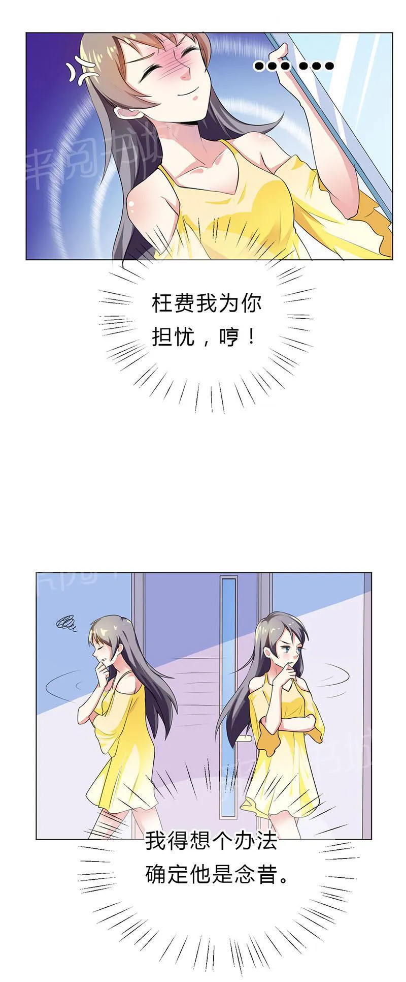 买个爹地宠妈咪下拉式六漫画漫画,第26话7图