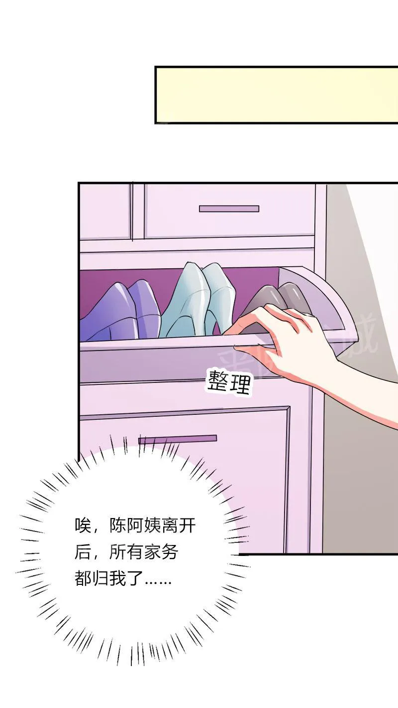 买个嗲地宠 妈咪漫画免费版漫画,第41话10图