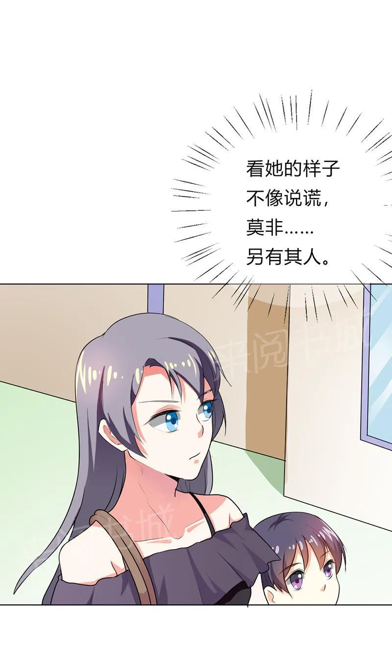 买个爹地宠妈咪漫画免费观看漫画,第28话12图