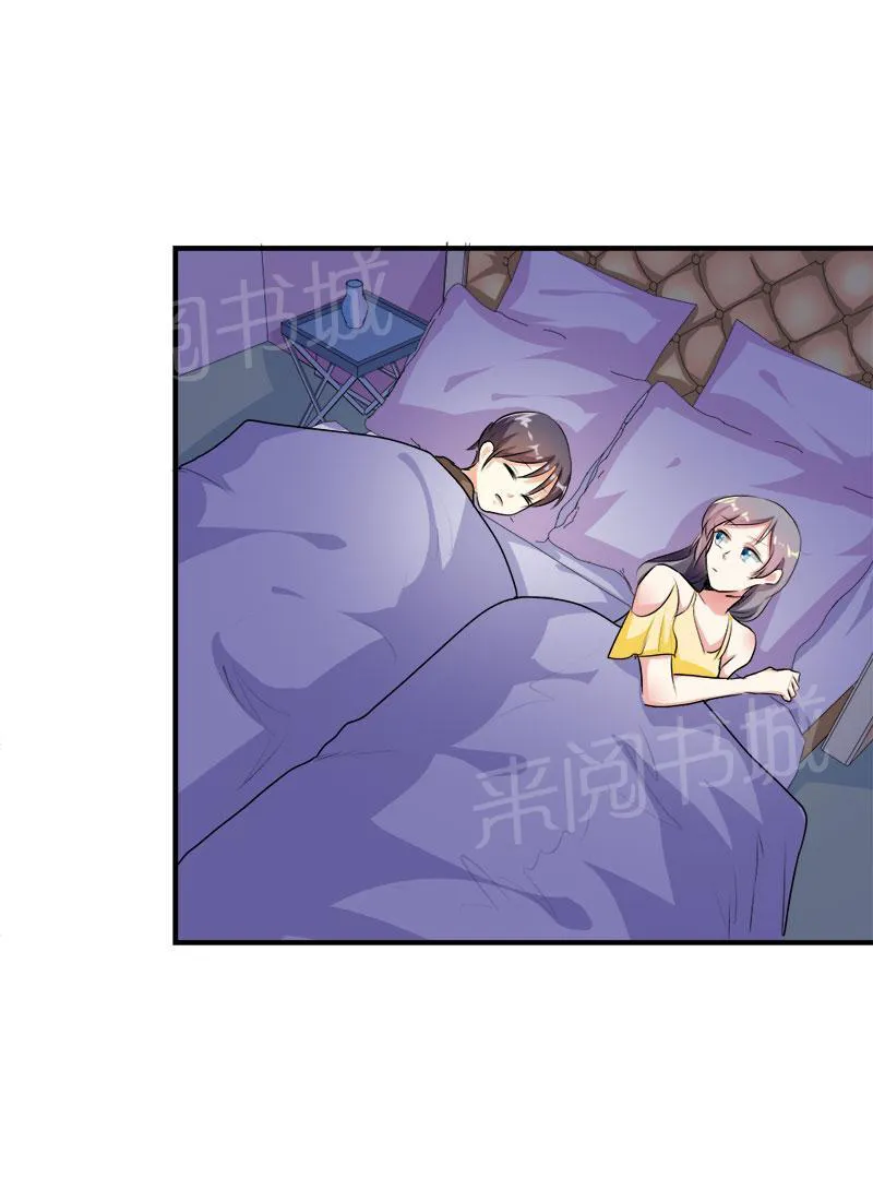 买个爹地宠妈咪下拉式六漫画漫画,第45话12图