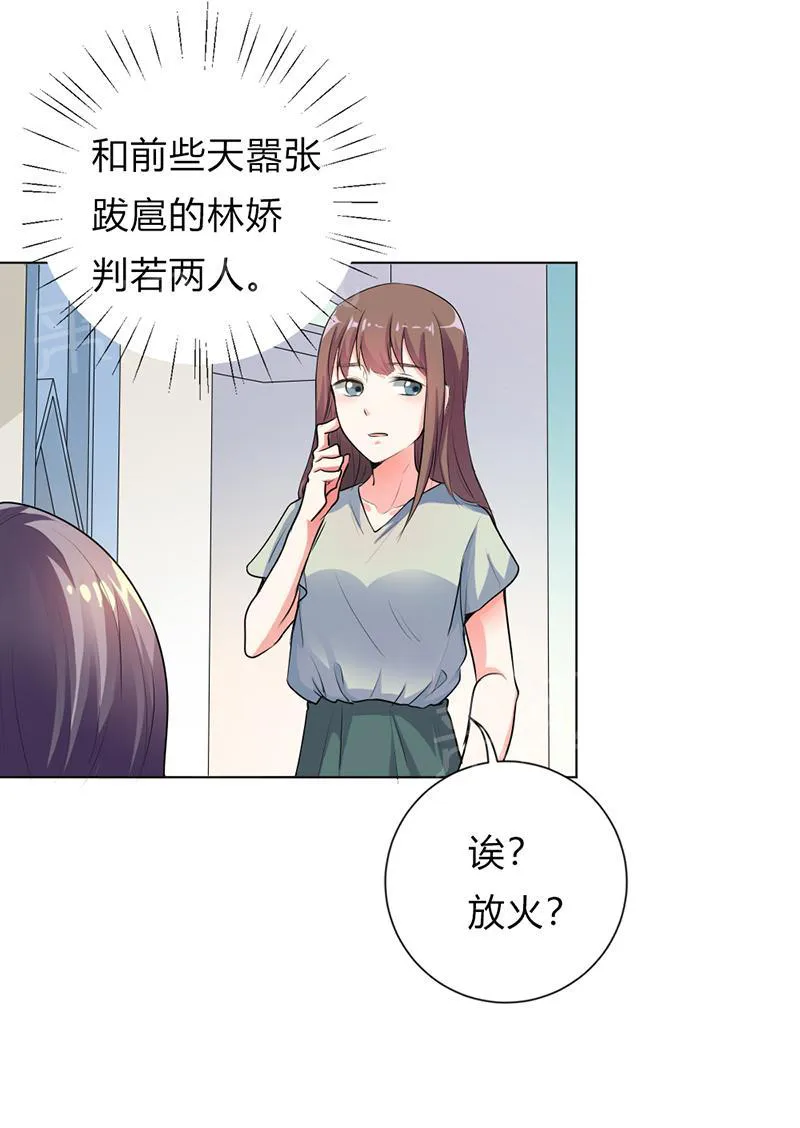 买个爹地宠妈咪漫画免费观看漫画,第28话11图