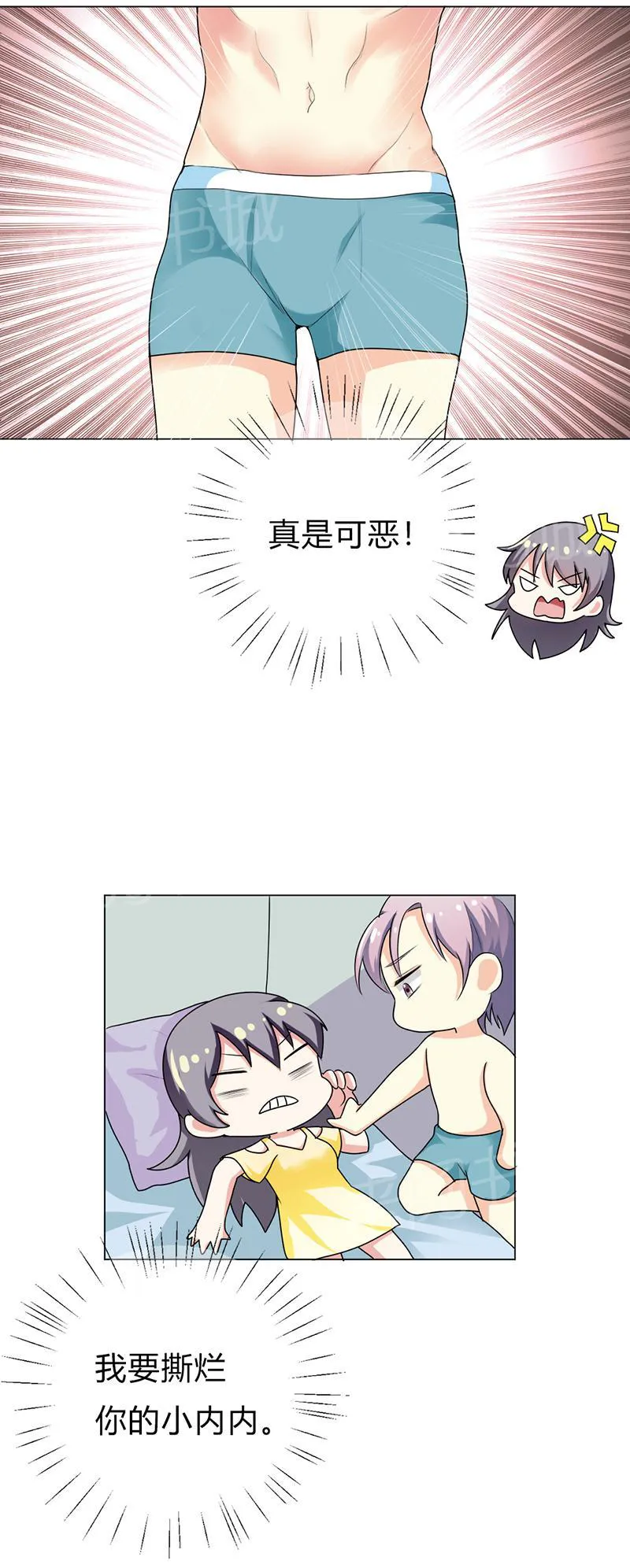 买个爹地宠妈咪漫画,第27话3图