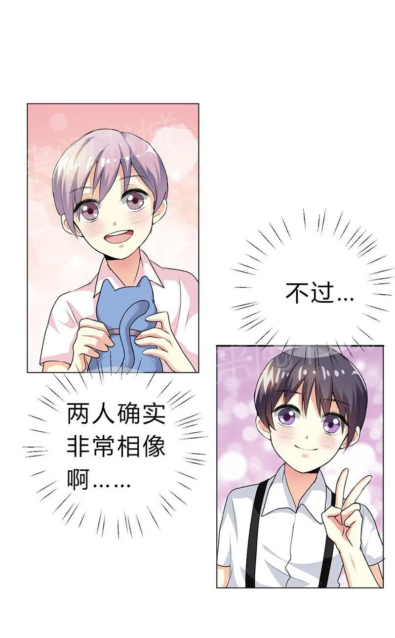 买个爹地宠妈咪下拉式六漫画漫画,第25话6图