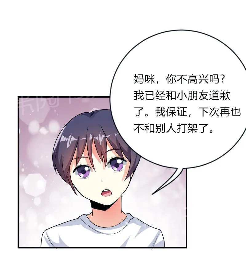 买个爹地宠妈咪漫画免费观看漫画,第47话13图