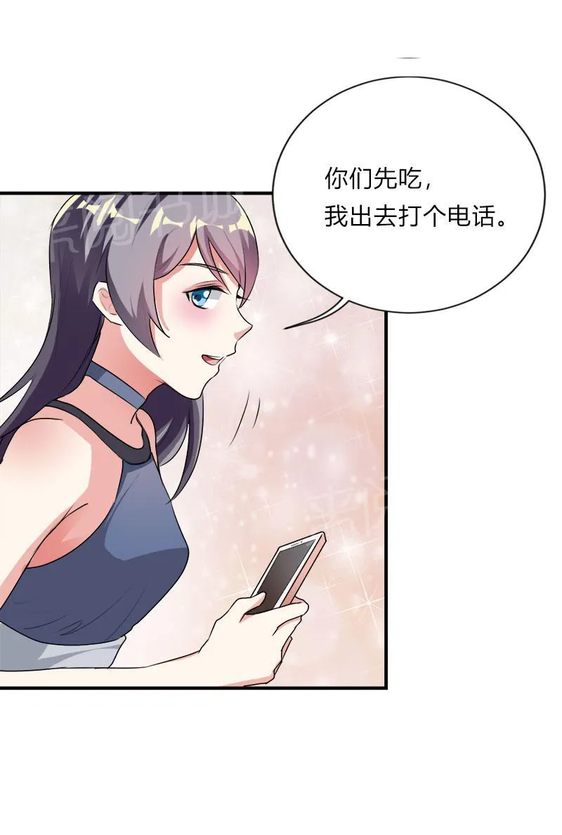 买个爹地宠妈咪第二季合集漫画,第48话22图