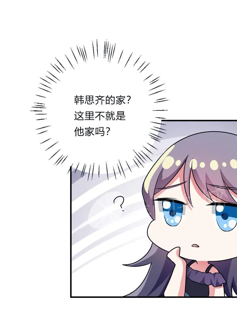 买个爹地宠妈咪漫画免费观看漫画,第47话5图