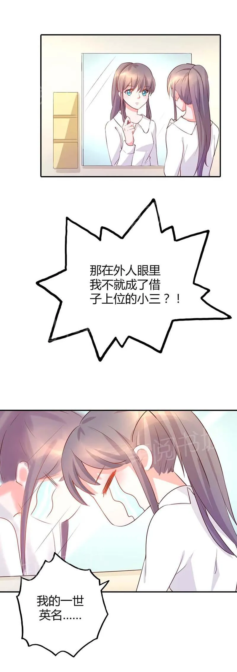 买个爹地宠妈咪漫画,第12话12图
