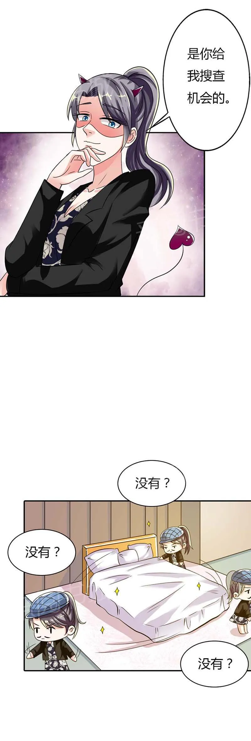 买个嗲地宠 妈咪漫画免费版漫画,第14话4图