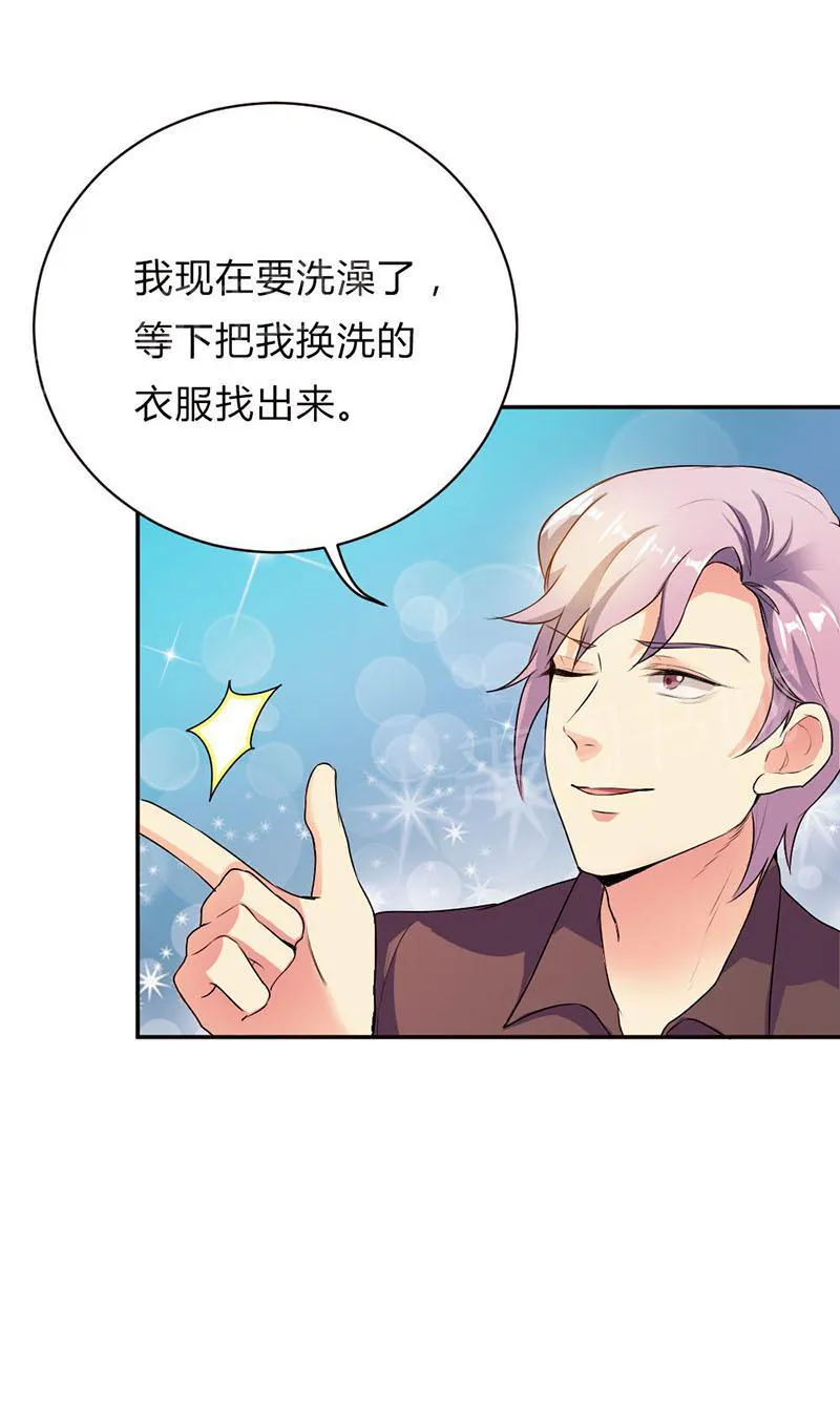 买个爹地九块九全文免费阅读漫画,第36话11图